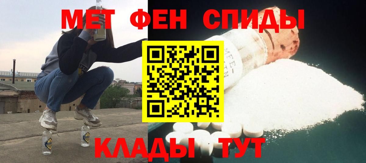 Амфетамин Розовый Искитим