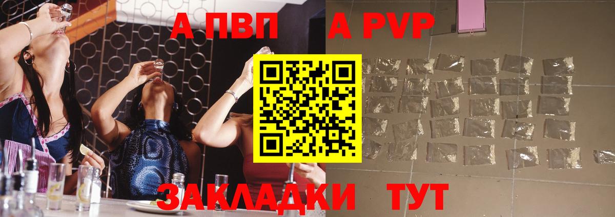Искитим  Alpha-PVP СК КРИС  Вход с VPN 