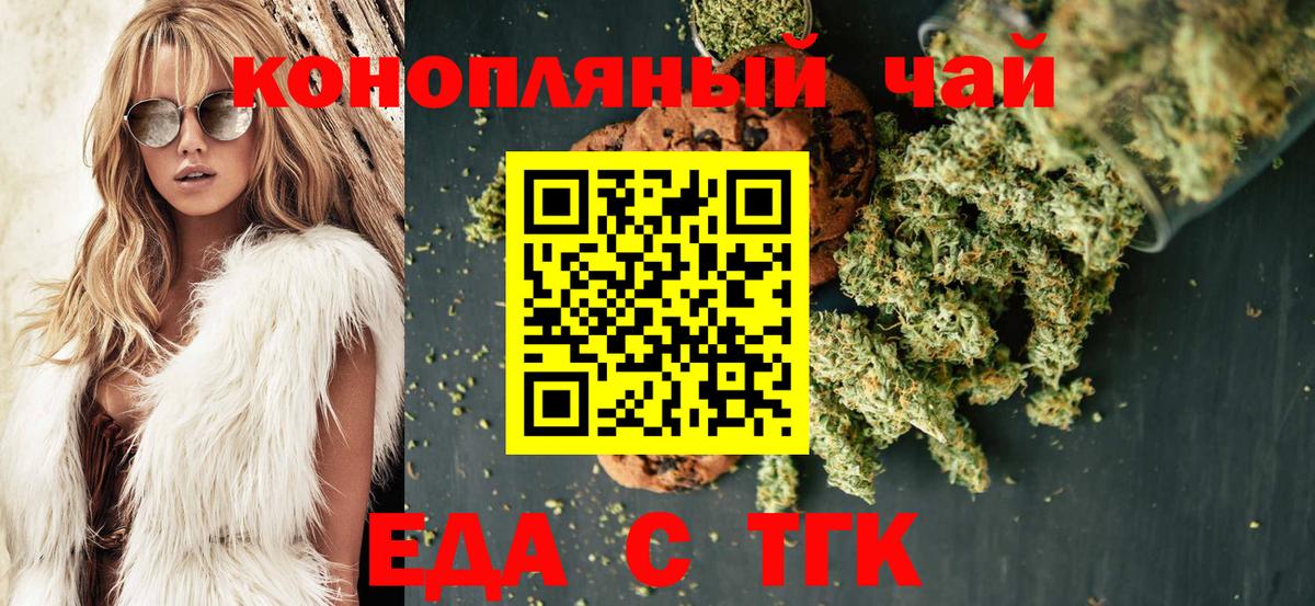Искитим  Cannafood конопля  Вход с VPN 