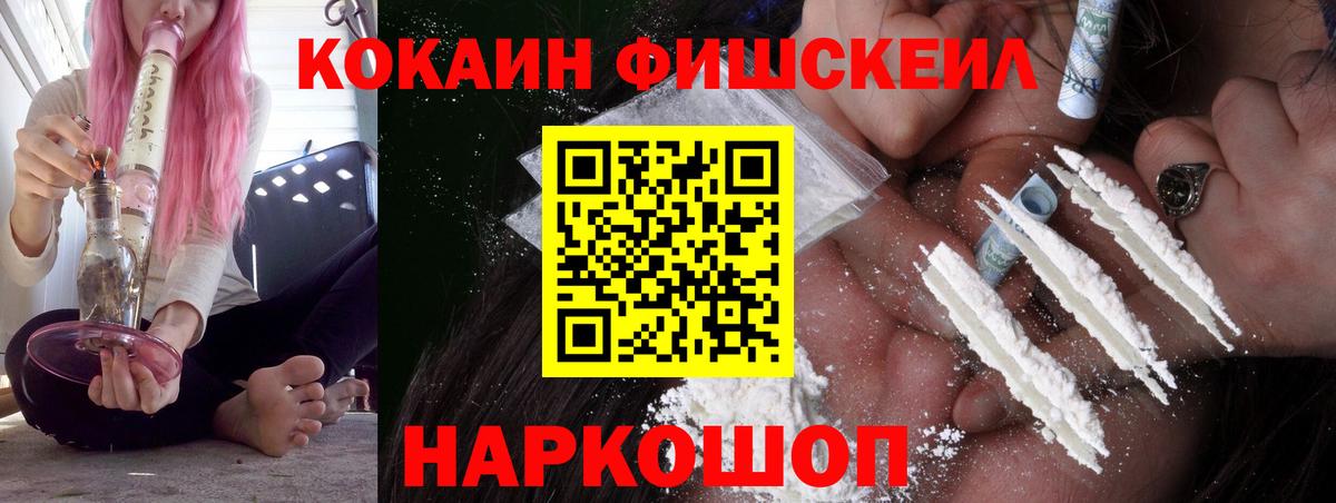 Искитим  КОКАИН  Кокаин Колумбийский  Вход с VPN  COCAIN Боливия 
