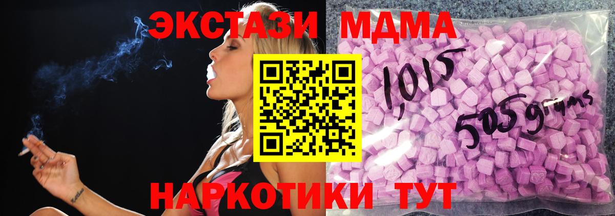 ЭКСТАЗИ  нарко площадка какой сайт  Вход с VPN  Искитим  где купить наркоту  ЭКСТАЗИ MDMA  Ecstasy DUBAI 