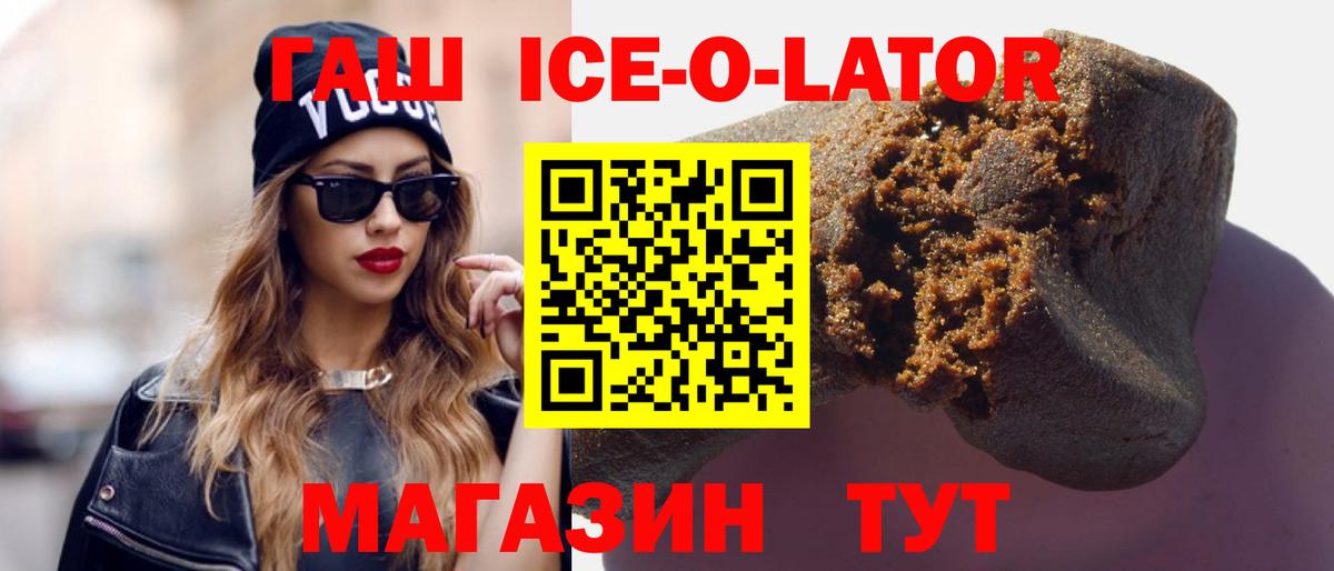 ГАШ убойный  ГАШ гарик  Искитим  Вход с VPN 