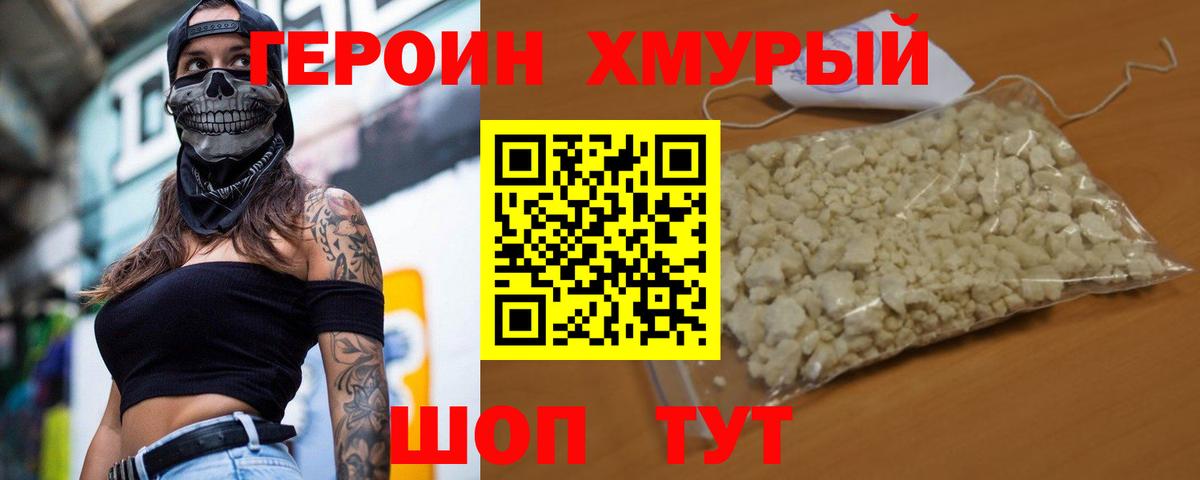 Искитим  ГЕРОИН Heroin  Героин  Вход с VPN 