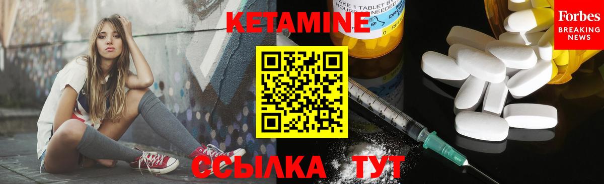 Искитим  Кетамин VHQ  Вход с VPN 