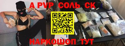 а пвп мука Будённовск