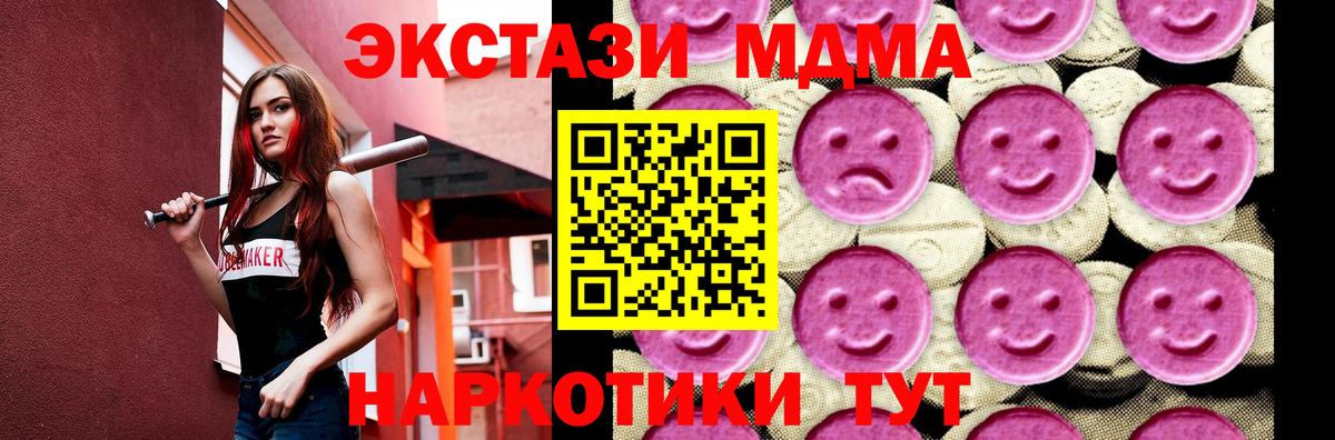 Искитим  МДМА Molly  MDMA  Вход с VPN 