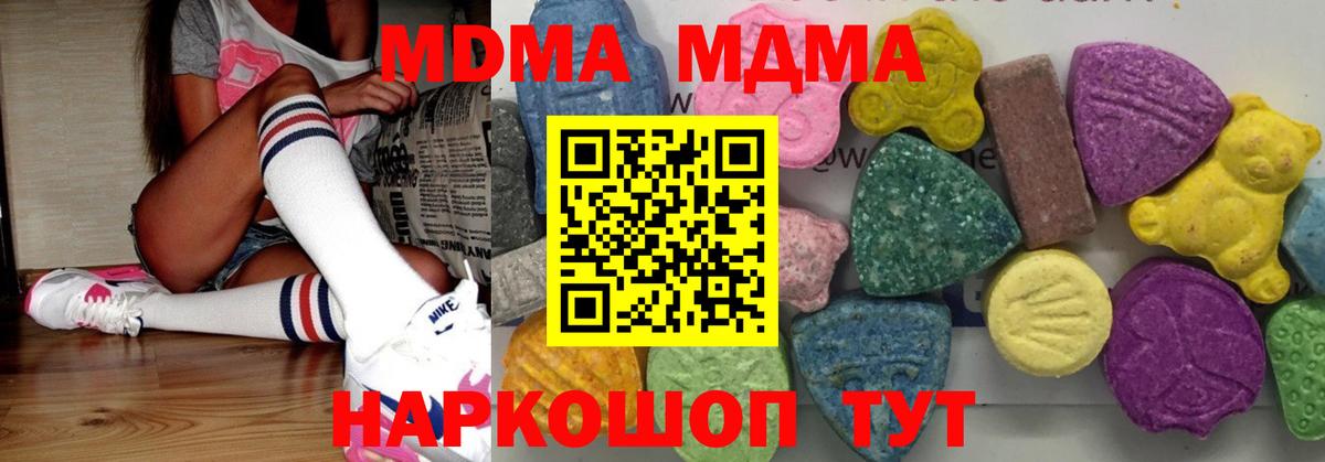 МДМА crystal Искитим