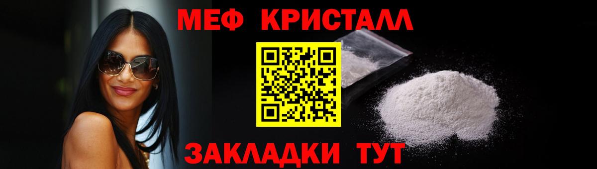 Мефедрон Искитим