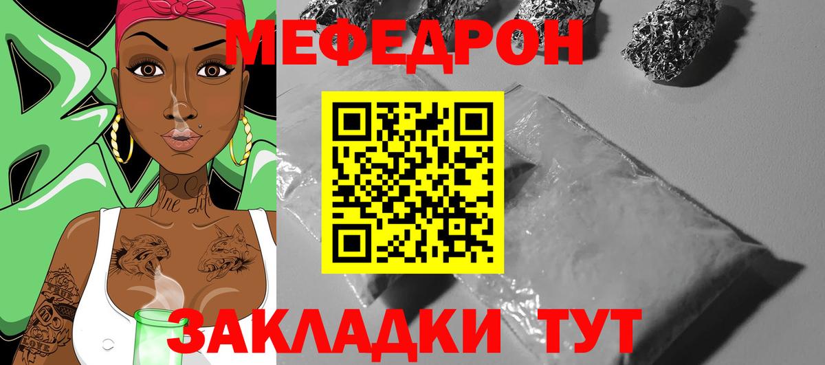 МЕФ  Меф  Мефедрон mephedrone  Искитим  Меф VHQ  Вход с VPN 