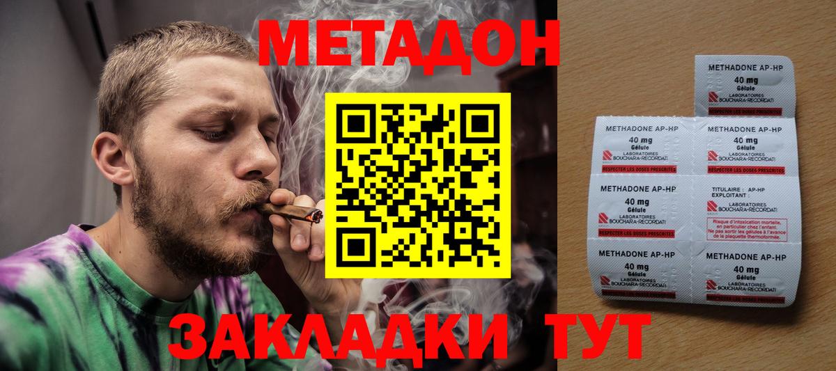МЕТАДОН мёд  Вход с VPN  Метадон белоснежный  Искитим 