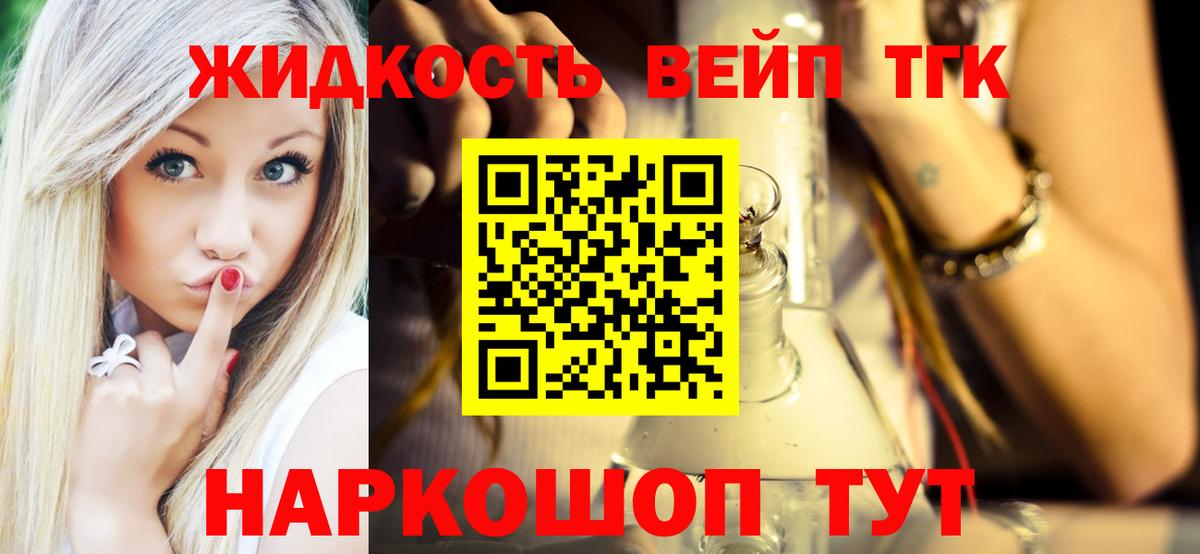 Дистиллят ТГК THC oil  Вход с VPN  Искитим 